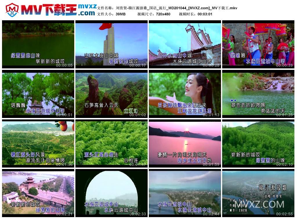 刘贵贤-赣江源放歌_国语_流行_MD201044